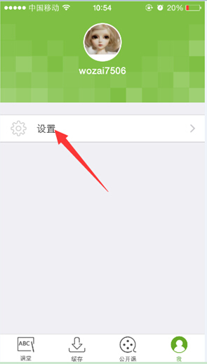 《新東方在線(xiàn)app》視頻怎么下載