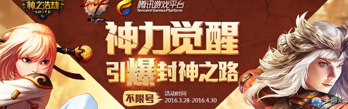 《DNF》神力覺醒 引爆封神之路