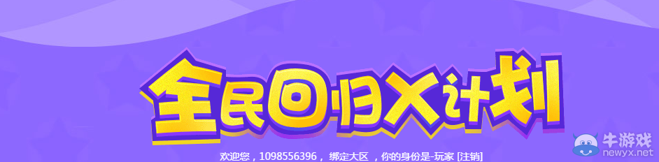 《QQ炫舞》4月全民回歸X計劃 點券領不停
