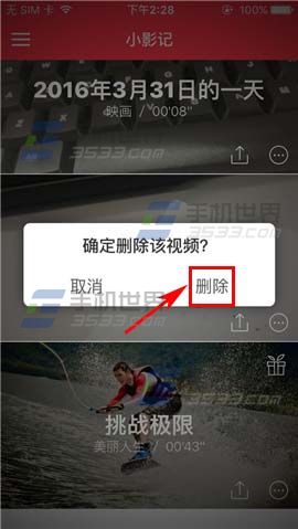 《小影記》怎么刪除視頻
