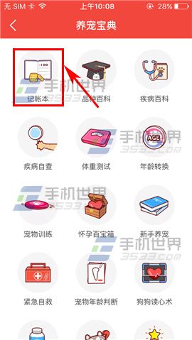 《有寵》怎么記賬