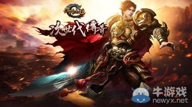 《傳奇永恒》收費模式及點卡價格一覽