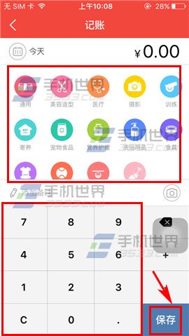 《有寵》怎么記賬