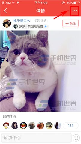 《有寵》怎么保存好友動(dòng)態(tài)圖片