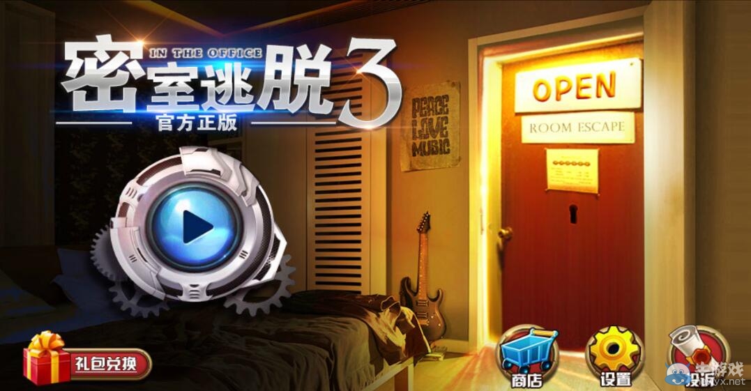 《密室逃脫3官方正版：逃出辦公室》攻略大全