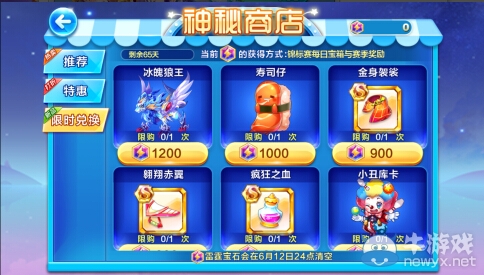 《天天酷跑》錦標(biāo)賽開幕 四重競(jìng)技決戰(zhàn)王者