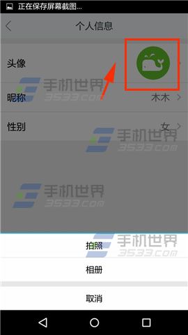 《平安好醫(yī)生》怎么更換個(gè)人頭像