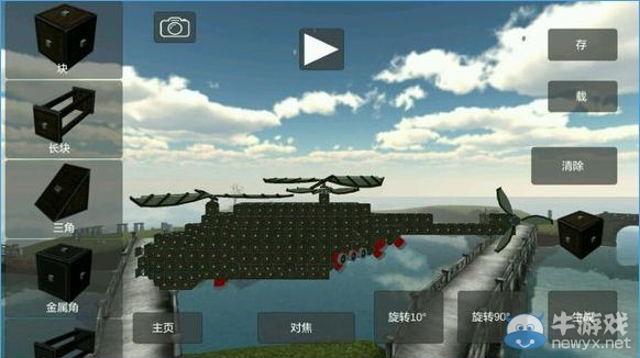 《天才殺手Genius Kille》直升機(jī)制作圖文攻略