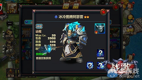 《戰(zhàn)歌》新手陣容推薦