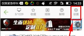 《駕校一點(diǎn)通APP》怎么開提示音