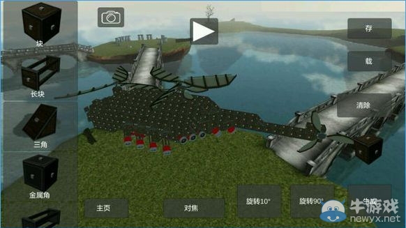 《天才殺手Genius Kille》直升機(jī)制作圖文攻略