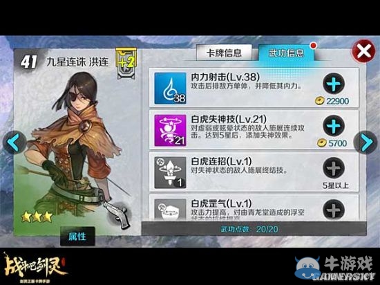 《戰(zhàn)斗吧劍靈》白虎中期陣容搭配推薦