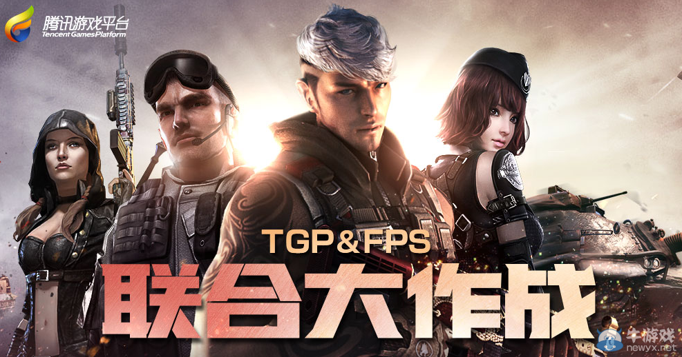 《逆戰》TGP聯合大作戰活動 免費抽獎