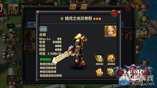 《戰(zhàn)歌》新手陣容推薦