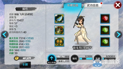 《战斗吧剑灵》V15最强王者阵容推荐