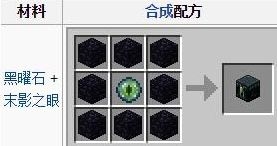 《我的世界》末影箱子作用及獲得方法介紹