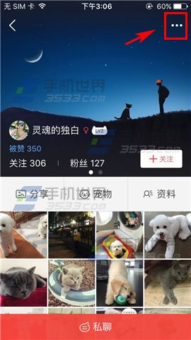 《有寵》怎么移除黑名單