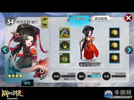 《戰(zhàn)斗吧劍靈》白虎中期陣容搭配推薦
