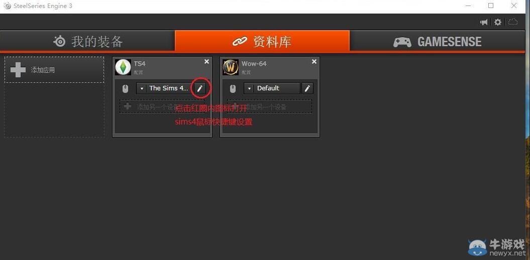 《模擬人生4》設置鼠標切換樓層方法圖文教程