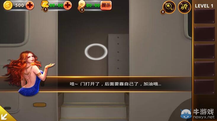 《密室逃脫4官方正版》第1關(guān)怎么過