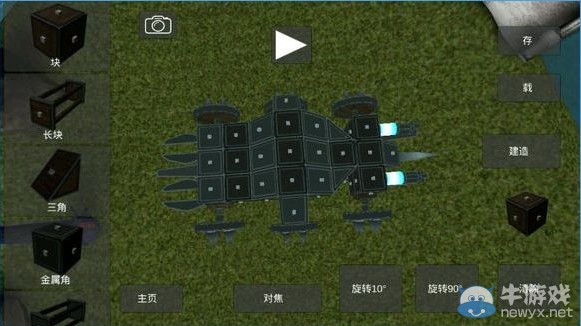《天才殺手Genius Killer》FS-3A中型裝甲戰(zhàn)車制作圖文教程