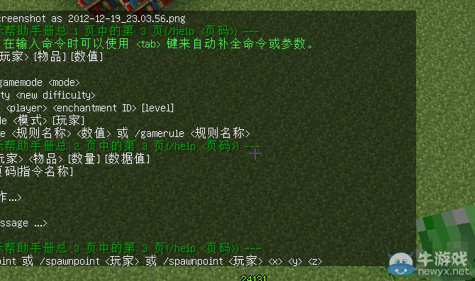 《我的世界》1.9作弊碼大全