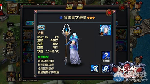 《戰(zhàn)歌》新手陣容推薦