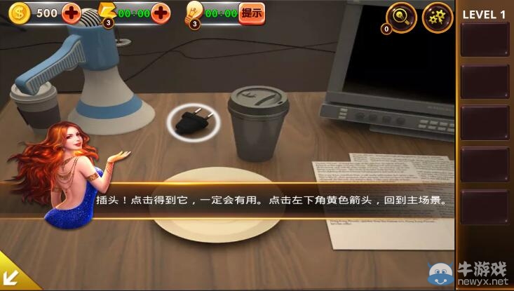 《密室逃脫4官方正版》第1關(guān)怎么過