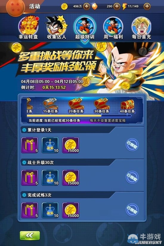 《龍珠激斗》特訓(xùn)任務(wù)時(shí)間不夠用怎么辦