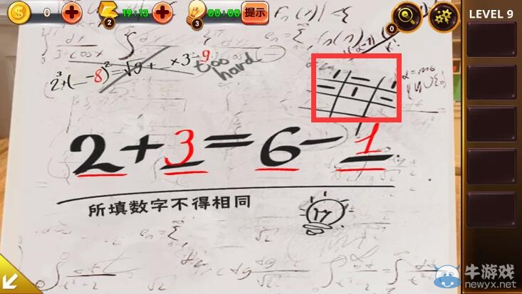 《密室逃脫4官方正版》第9關(guān)怎么過