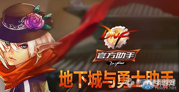 《DNF》TGP簽到活動 每日簽到有好禮