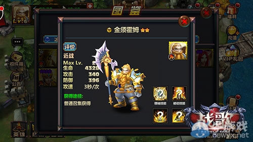 《戰(zhàn)歌》新手陣容推薦