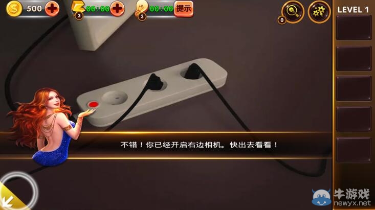 《密室逃脫4官方正版》第1關(guān)怎么過