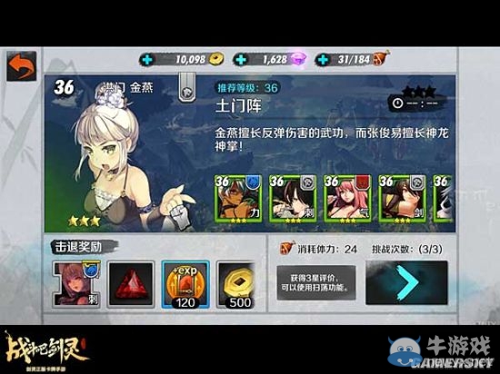 《戰(zhàn)斗吧劍靈》白虎中期陣容搭配推薦