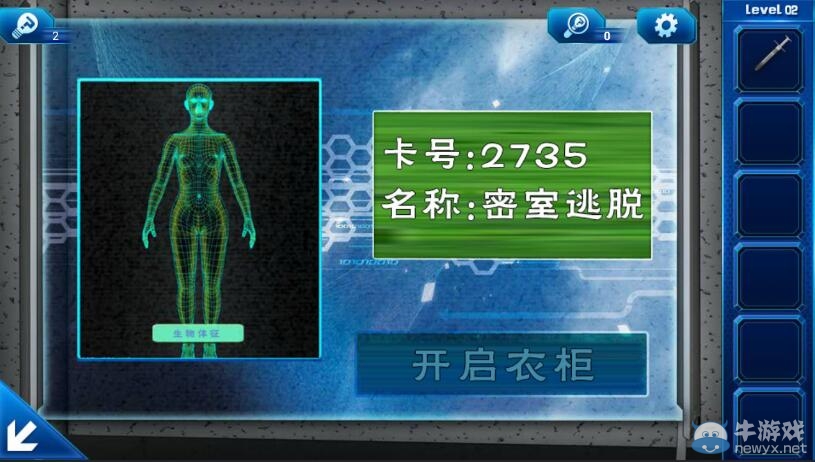 《密室逃脫9官方正版：迷失太空》攻略大全