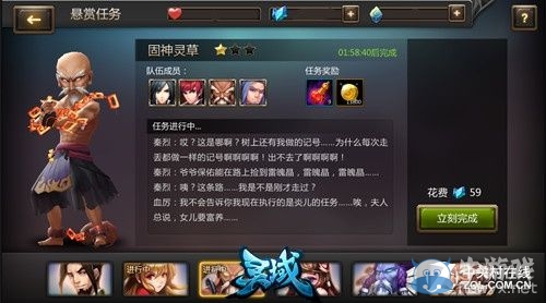 《靈域》手游懸賞任務(wù)玩法介紹