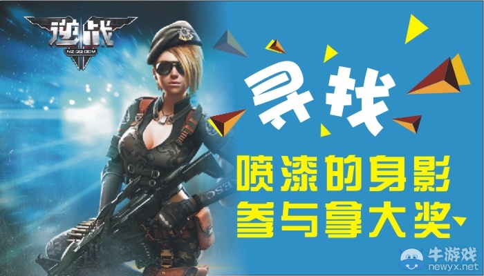 《逆戰》尋找噴漆的身影 參與拿大獎