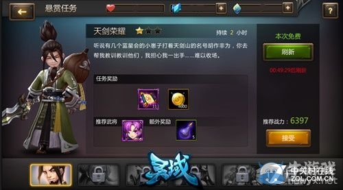 《靈域》手游懸賞任務(wù)玩法介紹