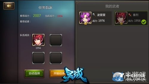 《靈域》手游懸賞任務(wù)玩法介紹