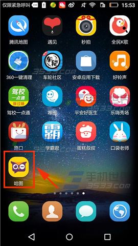 《哈圖》怎么綁定新浪微博