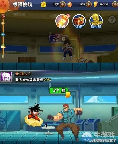 《龍珠激斗》極限挑戰(zhàn)65層通關技巧分享