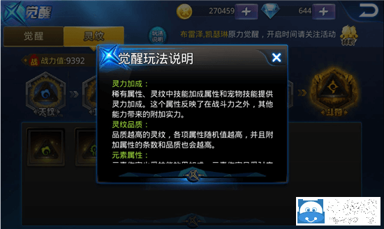 《天天炫斗》靈紋的重要性介紹
