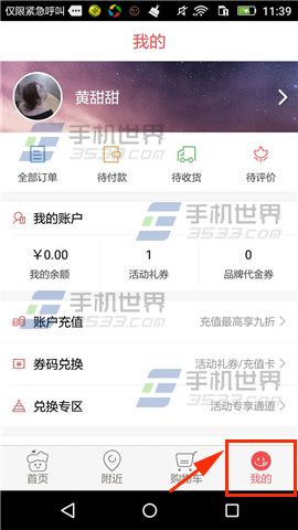 《蛋糕叔叔》賬戶怎么充值