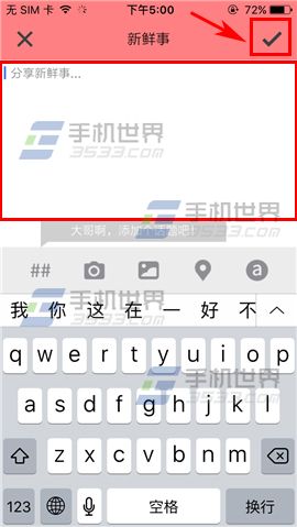 《親愛(ài)的》怎么發(fā)布動(dòng)態(tài)