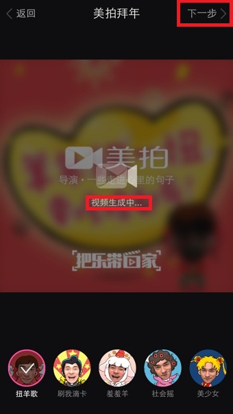 《美拍》大頭電影怎么使用