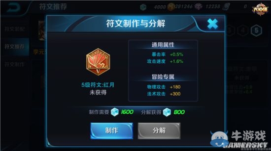 《王者榮耀》李元芳符文搭配推薦