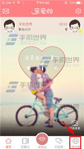 《親愛(ài)的》怎么發(fā)布動(dòng)態(tài)