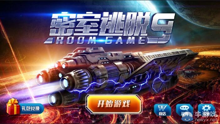 《密室逃脫9官方正版：迷失太空》攻略大全