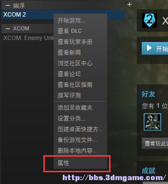 《幽浮2》控制臺命令大全及修改方法