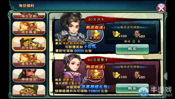 《武神趙子龍》元寶銅錢怎么用